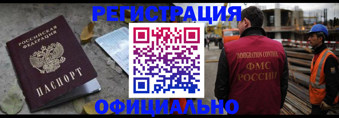 помощь с временной регистрацией в Инте