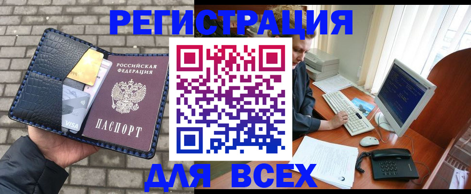 прописка законно в Инте