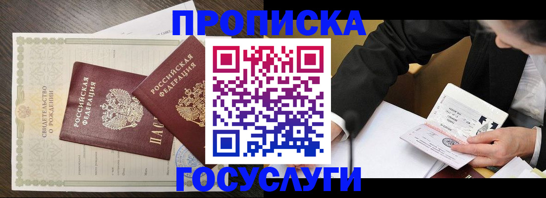 временная регистрация недорого в Инте