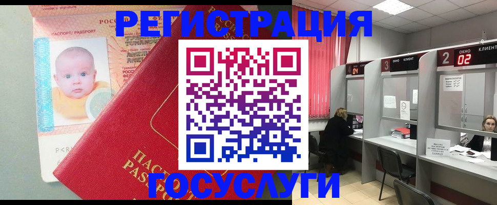 регистрация через МВД в Инте