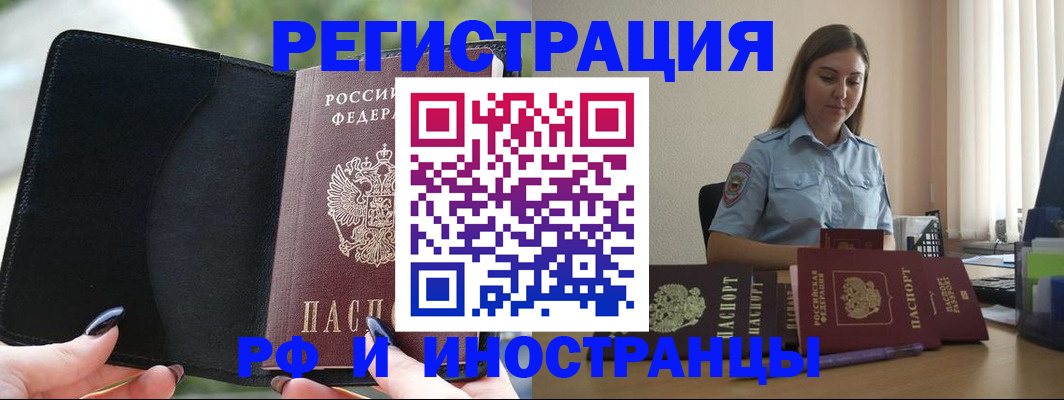 прописка для кредита в Инте
