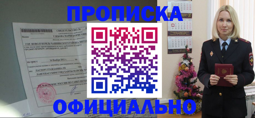 временная регистрация в квартире в Инте