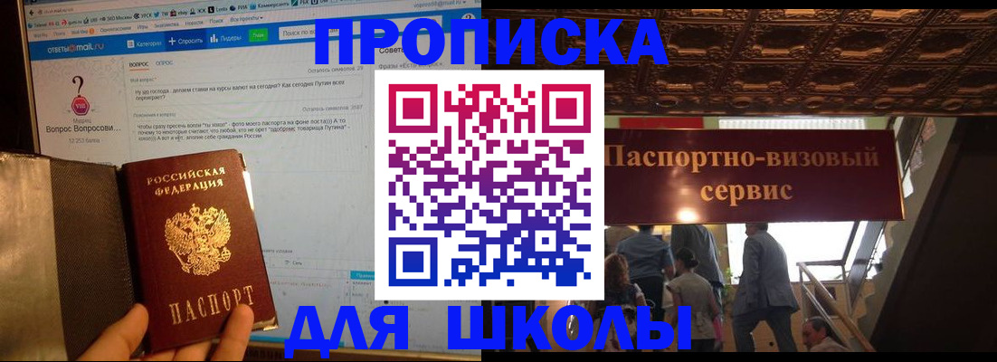 прописка в Инте